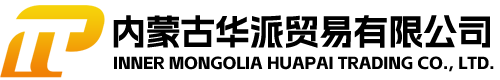 内蒙古华派贸易有限公司